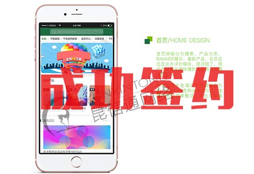 千牧自(zì)然教育-和辰信息技術教育課程APP案例